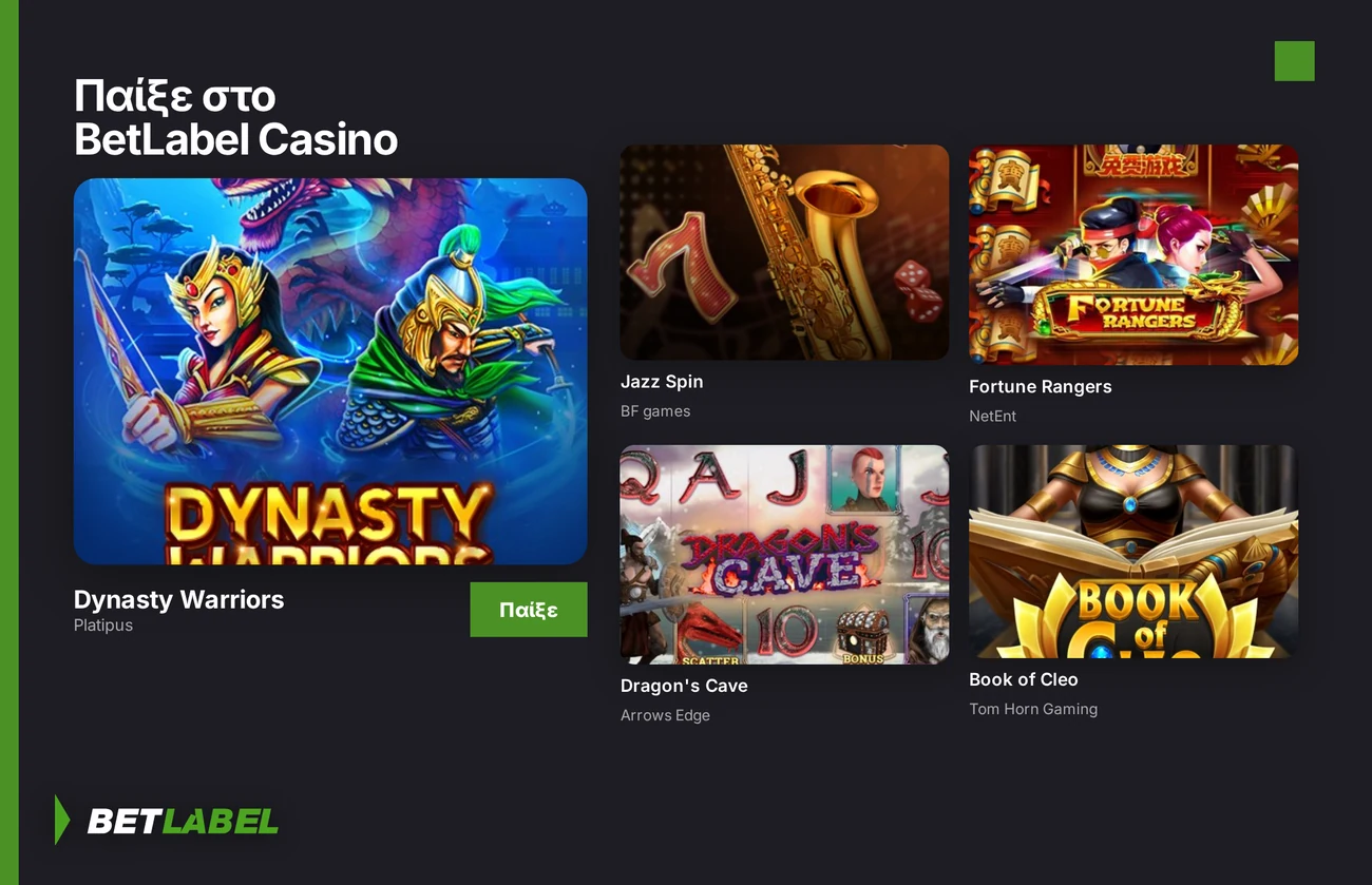 Επιλέξτε slots καζίνο τώρα.