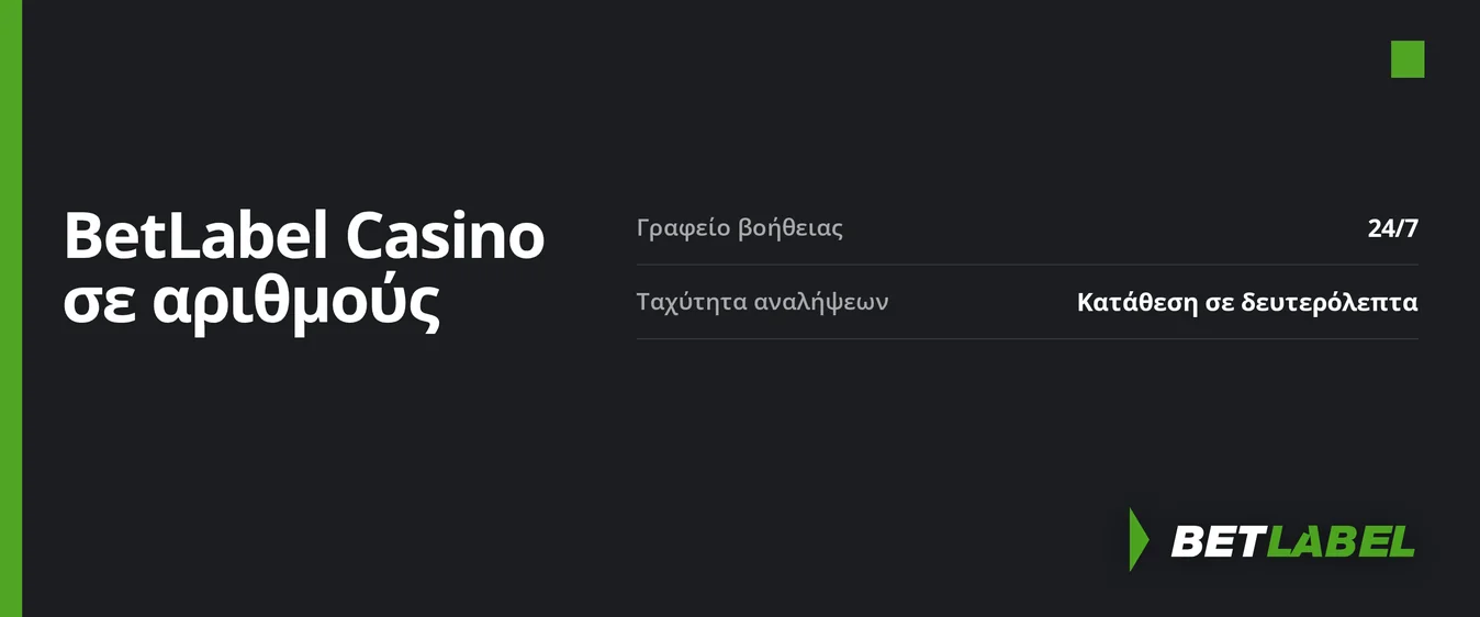 Δείτε στατιστικά καζίνο συνοπτικά.